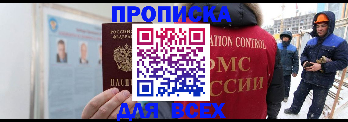 временная регистрация адрес в Морозовске