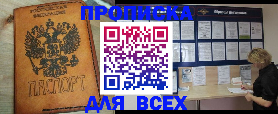 временная регистрация собственник в Морозовске