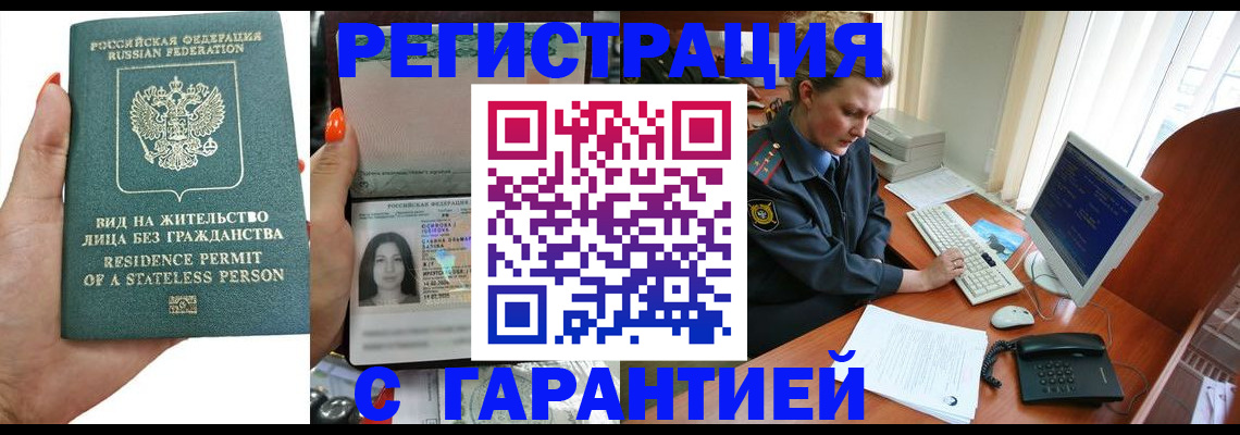 временная регистрация 2025 в Морозовске